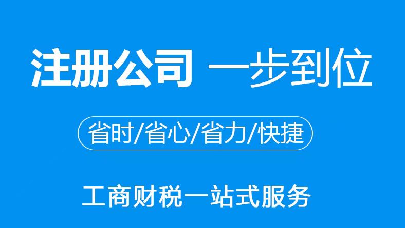 临高公司不经营也要记账报税？